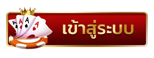 สมัคร บาคาร่า