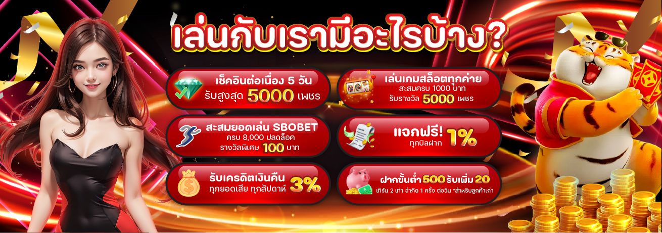 สมัคร บาคาร่า