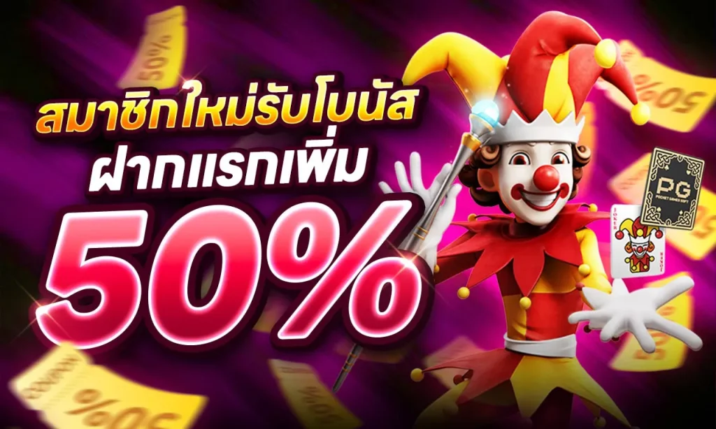 สมัครบาคาร่าเว็บตรง