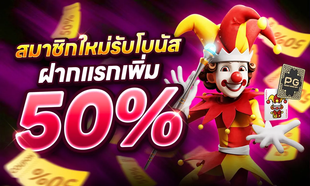 สมัครบาคาร่าเว็บตรง