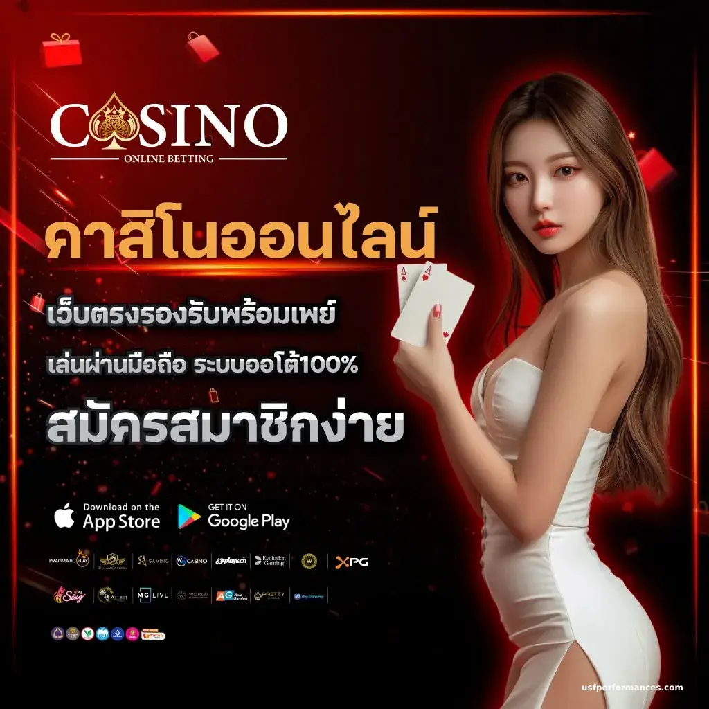 สมัคร บาคาร่า