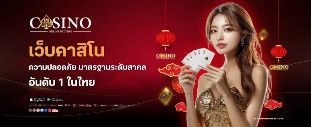 บาคาร่าออนไลน์