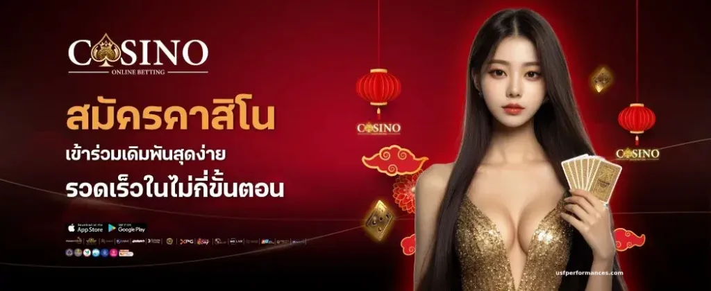 บาคาร่า เว็บตรง